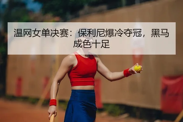 wen-wang-nv-dan-jue-sai-bao-li-ni-bao-leng-duo-guan-hei-ma-cheng-se-shi-zu-2-497.jpg