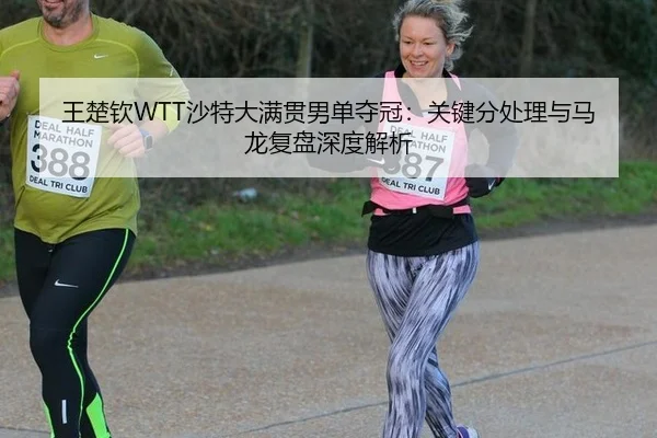 wang-chu-qin-sha-te-da-man-guan-nan-dan-duo-guan-guan-jian-fen-chu-li-yu-ma-long-fu-pan-shen-du-jie-xi-2-211.jpg