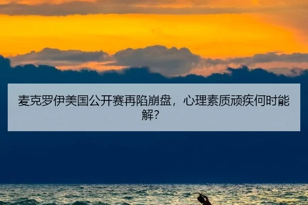 mai-ke-luo-yi-mei-guo-gong-kai-sai-zai-xian-beng-pan-xin-li-su-zhi-wan-ji-he-shi-neng-jie-2-200.jpg