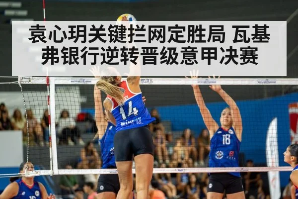 women's volleyball match