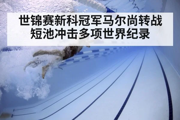 swimmer underwater kick