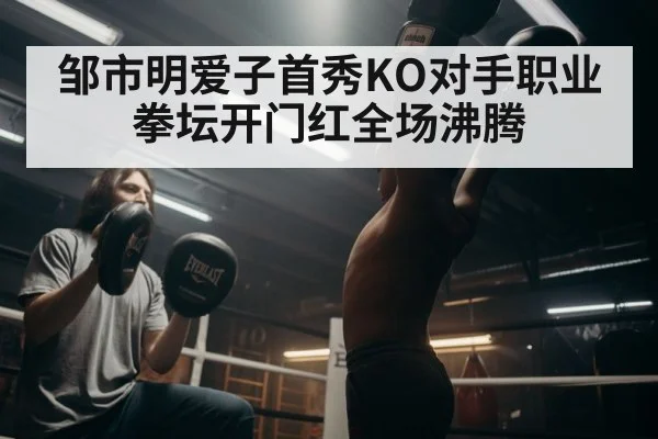 young boxer training