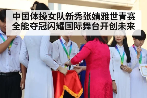 gymnastics medal ceremony