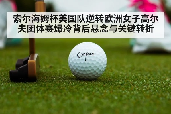 golf putting green closeup